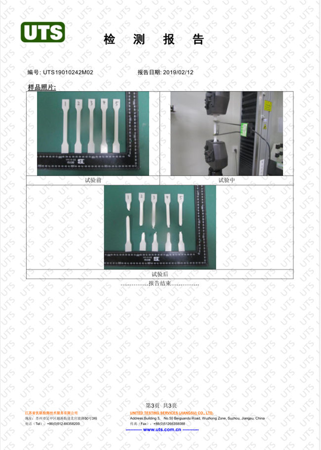 硬度檢測報(bào)告  